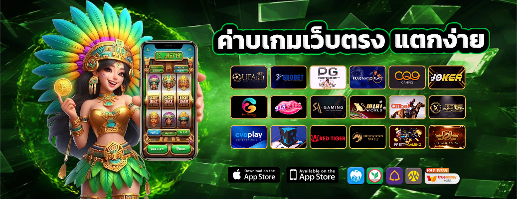 satu168 เว็บตรง
